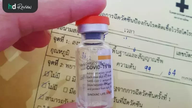 รีวิว ฉีดวัคซีนโควิด-19 sinovac