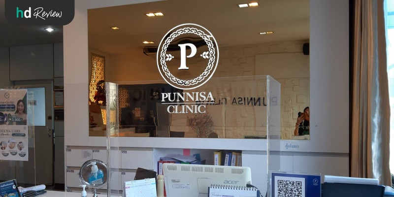 บรรยากาศของ Punnisa Clinic