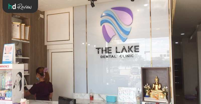 The Lake Dental Clinic