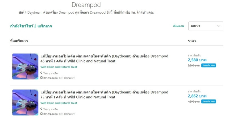 review-day-dream-dream-pod-at-wild-clinic-and-natural-treat-by-varisa-sriplienchan