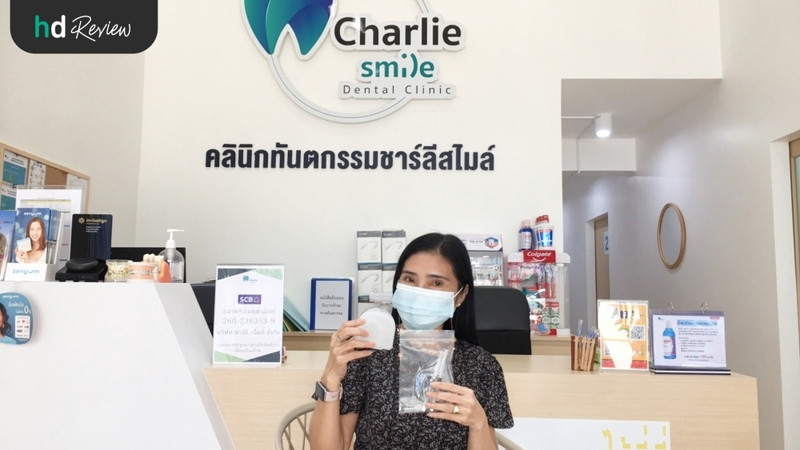 รีวิว ชุดฟอกสีฟันที่บ้าน จาก Charlie Smile Dental Clinic