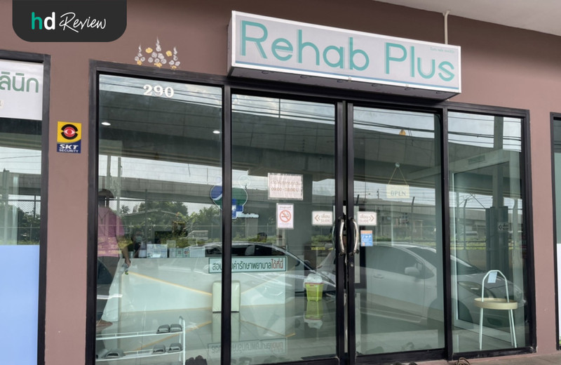 รีวิว นวดเคลียร์เต้า เปิดท่อน้ำนม สำหรับคุณแม่ ที่ Rehab Plus Clinic